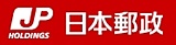 日本郵政